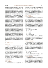 新疆农业科学2025年3月第3期