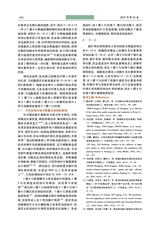 新疆农业科学2025年3月第3期