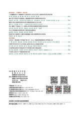 新疆农业科学2025年3月第3期