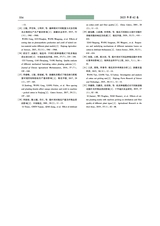 新疆农业科学2025年3月第3期