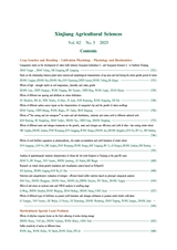新疆农业科学2025年3月第3期