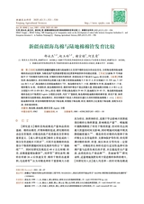 新疆农业科学2025年3月第3期