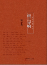 纸上交响2023年1月第1期