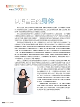 父母必读2019年8月第8期
