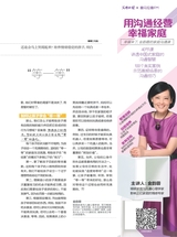 父母必读2019年8月第8期