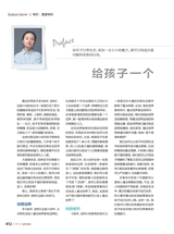 父母必读2019年8月第8期