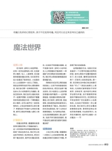 父母必读2019年8月第8期