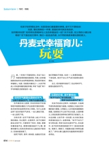 父母必读2019年8月第8期