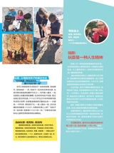 父母必读2019年8月第8期