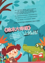 父母必读2019年8月第8期