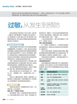 父母必读2019年8月第8期