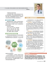 父母必读2019年8月第8期