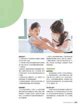 父母必读2019年8月第8期