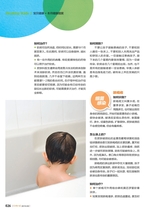 父母必读2019年8月第8期