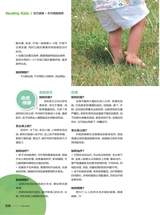 父母必读2019年8月第8期