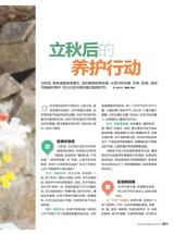 父母必读2019年8月第8期