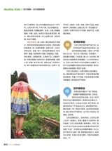 父母必读2019年8月第8期