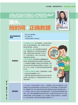 父母必读2019年8月第8期