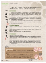 父母必读2019年8月第8期