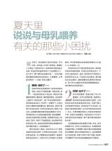 父母必读2019年8月第8期