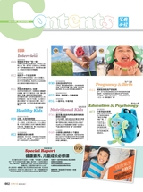 父母必读2019年8月第8期