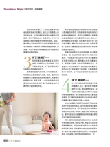 父母必读2019年8月第8期