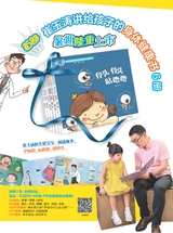 父母必读2019年8月第8期
