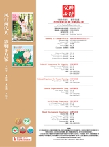 父母必读2019年8月第8期