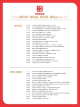 父母必读2019年8月第8期