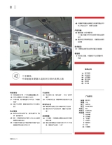 电器2025年11月第11期