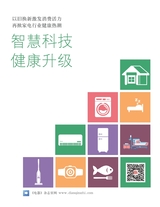 电器2025年11月第11期