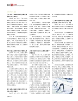 电器2025年11月第11期