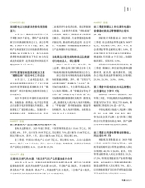 电器2025年11月第11期