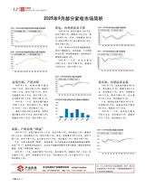 电器2025年11月第11期