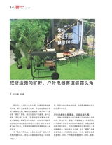 电器2025年11月第11期