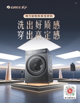 电器2025年11月第11期