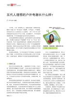 电器2025年11月第11期