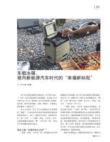 电器2025年11月第11期