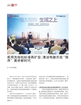 电器2025年11月第11期