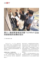 电器2025年11月第11期