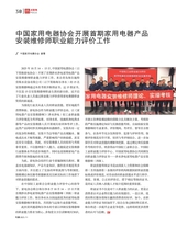 电器2025年11月第11期