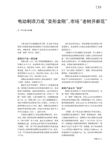 电器2025年11月第11期