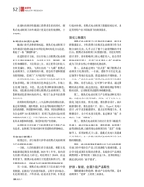 电器2025年11月第11期