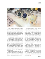 电器2025年11月第11期