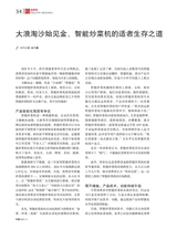 电器2025年11月第11期