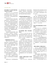 电器2025年11月第11期