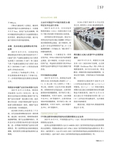 电器2025年11月第11期