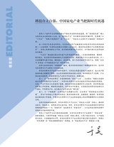 电器2025年11月第11期