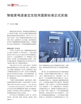 电器2025年11月第11期