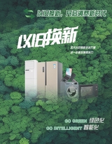 电器2025年11月第11期